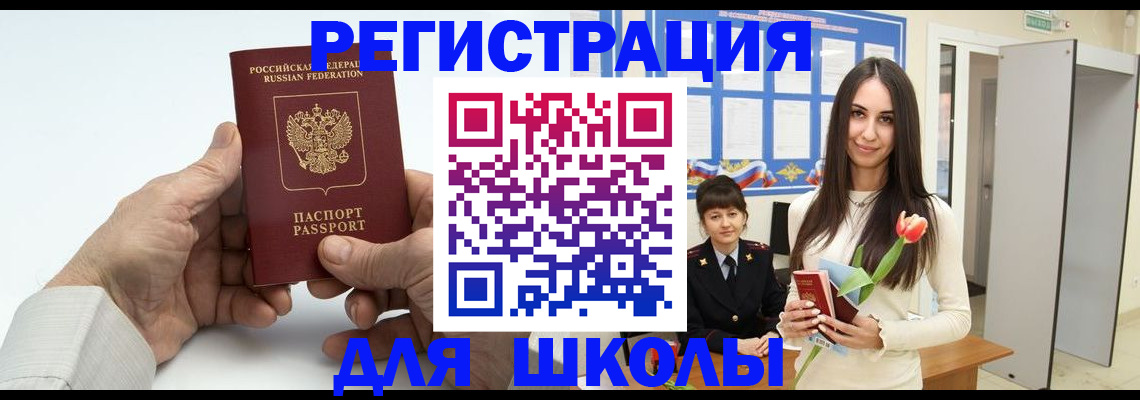 временная регистрация купить в Юрьев-Польском