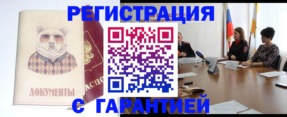 прописка в Юрьев-Польском