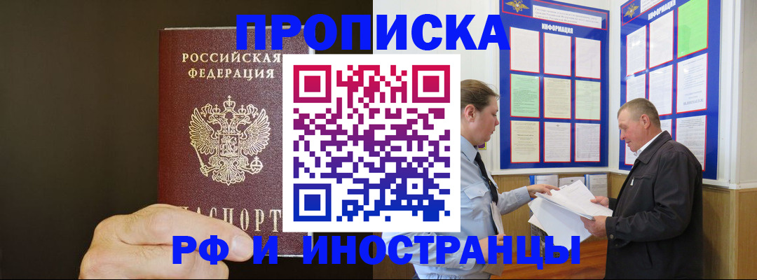 временная регистрация для всех в Юрьев-Польском